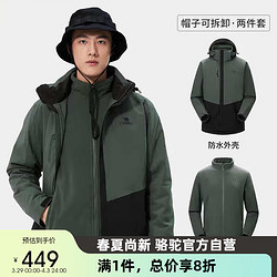 CAMEL 骆驼 冲锋衣三合一可拆卸拼色外套暴雨级防水户外登山服装 AD1226a3543