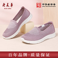 老美华常年款鞋老人健步鞋老北京布鞋女鞋软底舒适网面鞋 紫色 38 