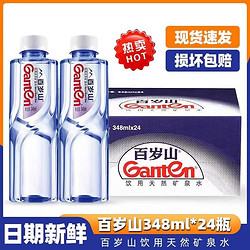 百岁山 天然矿泉水 348ml*24瓶