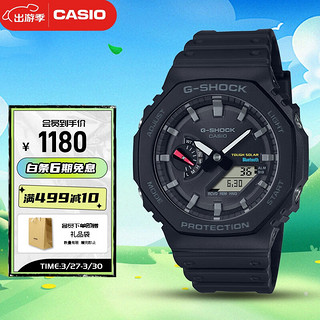 CASIO 卡西欧 八王子G-SHOCK GA-B2100 运动防水男表石英手表 蓝牙+太阳能