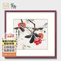 弘舍 新中式餐厅装饰画三联挂画壁画国画字画 多寿 典雅紅褐   喜事多 成品尺寸 宽70*高60cm