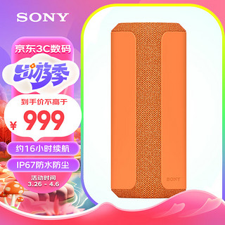 SONY 索尼 SRS-XE200 便携式蓝牙音箱