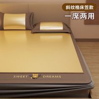 猫人夏天凉席藤席1.8x2米冰丝席子夏季单人裸睡空调席软席可折叠宿舍 冰藤床笠款-斜纹格金色 90x200cm+枕套一只