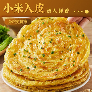 思念 杂粮手抓饼半成品 10只/900g