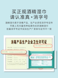 Deeyeo 德佑 75%酒精湿巾纸小包便携式随身装儿童杀菌消毒湿纸巾单独包装