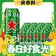 Heineken 喜力 啤酒 500ml*8罐易拉罐