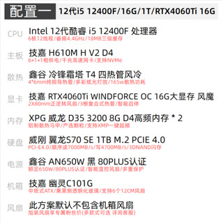 i5/RTX4060Ti 16G大显存AI绘图Stable Diffusion设计渲染AIGC训练神经网络深度学习台式电脑主