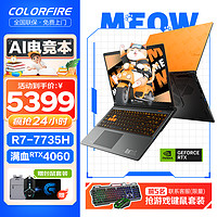 COLORFIRE 七彩虹（COLORFIRE）游戏笔记本电脑橘宝15.6英寸锐龙7标压学生AI设计剪辑MEOW R15手提本24新品