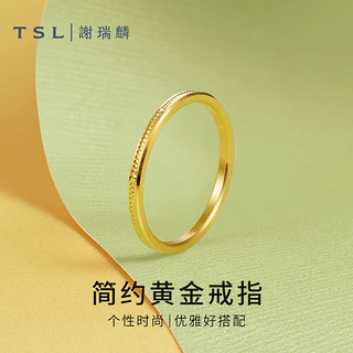 谢瑞麟（TSL）黄金戒指女款简约足金指环黄金素圈戒指XI153 12号圈口约1.3克