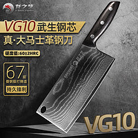 龙之艺 大马士革菜刀切片刀切肉刀大马士革VG10夹钢刀厨房家用刀具