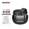 BarbetSound RT37D 真无线蓝牙耳机无线超长续航通话