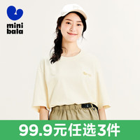 迷你巴拉 MINI BALA 【mini亲子】男童女童儿童短袖T恤成人一家三口宽松柔软 【A款亲子款】奶白10501 110cm