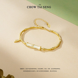 CHOW TAI SENG 周大生 竹节和田玉手链 纯银首饰 小众国风设计感