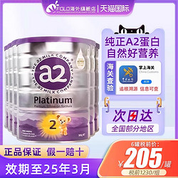 a2 艾尔 澳洲a2奶粉2段紫白金900g*6罐