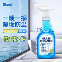 WOOSH 玻璃清洁剂擦窗玻璃水家用擦玻璃清洗剂去污洗玻璃清洁液擦窗神器