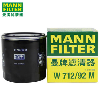 曼牌滤清器 W712/92 机油滤清器 适配EA211/高尔夫7/速腾/明锐/朗逸