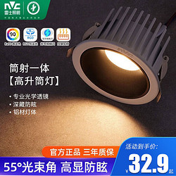 NVC Lighting 雷士照明 NVC）led防眩筒灯嵌入式家用客厅射灯开孔7.5三色光天花灯黑杯深筒洞灯 7W暖白光