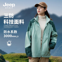 吉普(JEEP)夹克男春季款防风防水冲锋衣可脱卸帽休闲百搭外套男 女款浅绿(单层) M