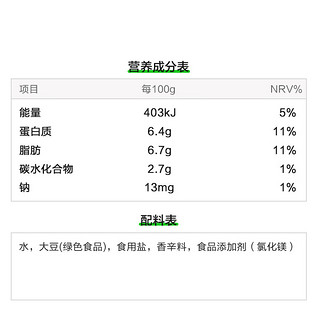 白玉绿色北豆腐 385g 盒装