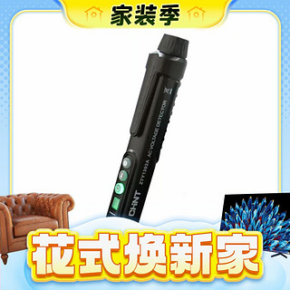 春焕新、家装季：CHNT 正泰 ZTY1302A 多功能智能验电笔