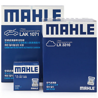 MAHLE 马勒 三滤套装 LX3316空气滤+OC1405机油滤+LAK1071空调滤