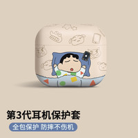 威恺 airpods三代保护套苹果耳机保护套无线蓝牙耳机套防摔创意防滑壳收纳盒酣睡蜡笔小新蓝色 AirPods 3