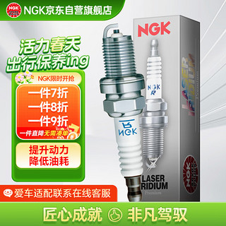 NGK PFR7S8EG 系列 火花塞 四支装