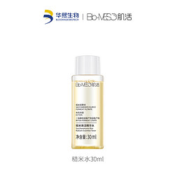 Bio-MESO 肌活 糙米焕活精华水 30ml