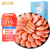 鱼方案北极甜虾头籽净重1.5kg/盒 90-120规格 带籽率40% 海鲜生鲜虾类