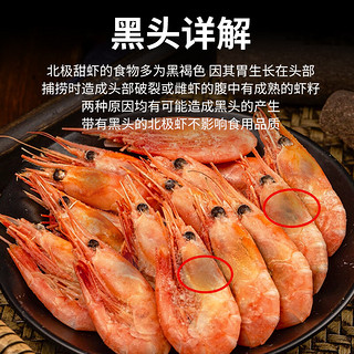 鱼方案北极甜虾头籽净重1.5kg/盒 90-120规格 带籽率40% 海鲜生鲜虾类