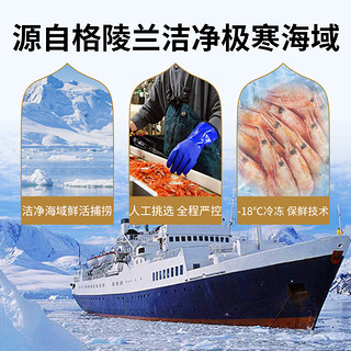 鱼方案北极甜虾头籽净重1.5kg/盒 90-120规格 带籽率40% 海鲜生鲜虾类