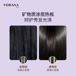 VODANA PRO柔风二合一卷直两用卷发棒有无线兼用充电女士卷