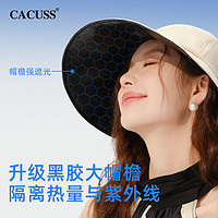 CACUSS 春夏黑胶防晒帽大帽檐女款户外冰丝遮阳帽防紫外线太阳帽子