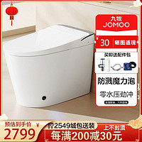 JOMOO 九牧 ZS680 零水压限制魔力泡智能马桶