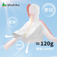 SHUKIKU儿童防晒衣防紫外线原纱冰感透气男女童斗篷防晒服 粉色 120/60