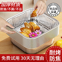youqin 优勤 空气电炸锅专用锡纸碗家用烤箱烧烤锡箔纸盘加厚食品级锡纸盒