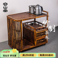 容山堂容山堂复古中式竹制茶水柜茶车移动小茶台烧水壶一体茶边几小茶桌 亭台茶车+T28自动上水电热烧水壶