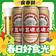  临期品：青岛啤酒 国潮罐9.6度 500mL*18罐 7月底到期　