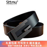 STTMU轻奢品牌 真皮皮带商务简约男士平滑扣个性休闲青年腰带内穿板扣 尊荣黑 110cm
