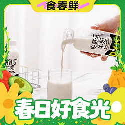 悦鲜活 酪蛋白牛奶 950ml（买一期赠一期）