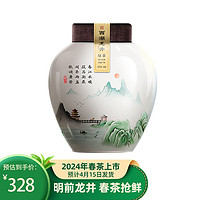 八马茶业绿茶 领鲜 西湖龙井特级50g 2024年明前瓷罐装 茶叶