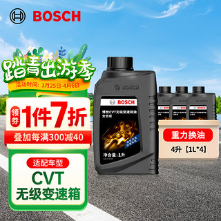 BOSCH 博世 无级变速箱油CVT自动波箱油