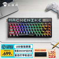 MACHENIKE 机械师 KT68客制化机械键盘 蓝牙无线三模游戏键盘