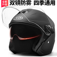 AD 3C认证电动车头盔男女士冬季电瓶摩托车帽四季通用款三c半盔