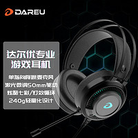 Dareu 达尔优 EH719头戴式游戏耳机麦克风电脑电竞听声辩位吃鸡CSGO虚拟7.1声道7彩渐变灯光 黑色