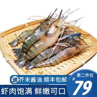 喜鲜德 鲜活速冻 鲜冻 美味可口 大虾 熟冷冻 清水养殖 熟冻罗氏虾 特大号一盒7-9条装
