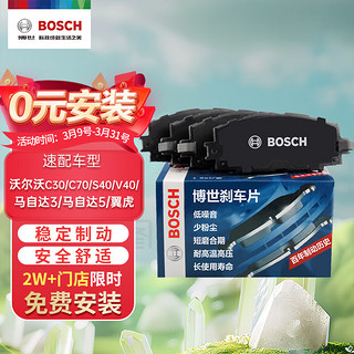 BOSCH 博世 0986AB1187 刹车片 前片*4