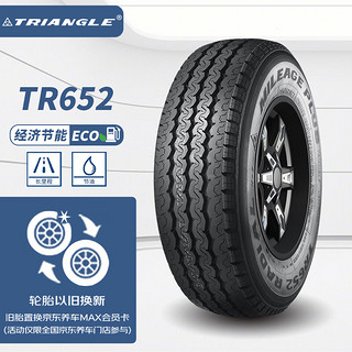 Triangle 三角 轮胎/商用载重轮胎215/70R15C 107/109R TR652