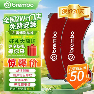 brembo 布雷博 刹车片后奥迪A3TTQ3大众CC宝来迈腾帕萨特高尔夫探歌途观朗逸途昂