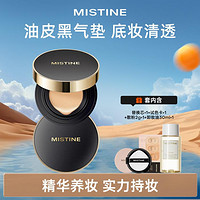 Mistine 蜜丝婷 气垫bb霜（赠 替换芯*1+试色卡*1+散粉2g+卸妆油30ml*1）